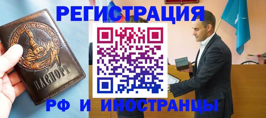временная регистрация адрес в Новоаннинском