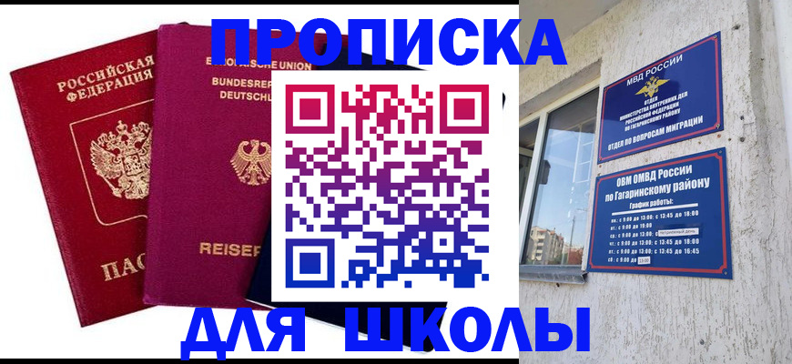 пропишу в квартире в Новоаннинском