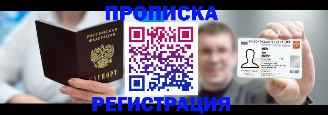 миграционный учет в Новоаннинском
