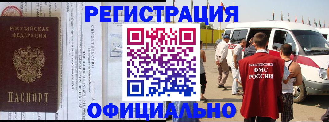 временная регистрация в квартире в Новоаннинском